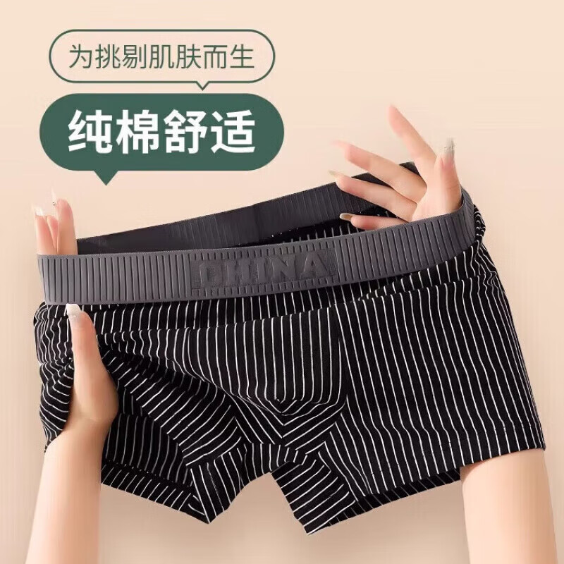 【JD旗舰店】宜而爽 男士纯棉条纹内裤/平角裤 *4条装