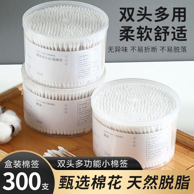 倩挥 双头消毒竹棒卫生 双头棉签x-3盒