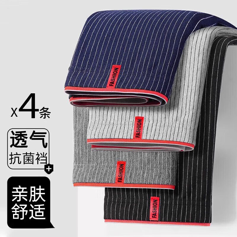 【JD旗舰店】宜而爽 男士抗菌透气棉质条纹内裤/平角裤 *4条装