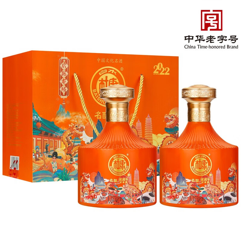 【官方旗舰店】白水杜康  寅虎年 52度浓香型白酒 500ml*2  礼盒