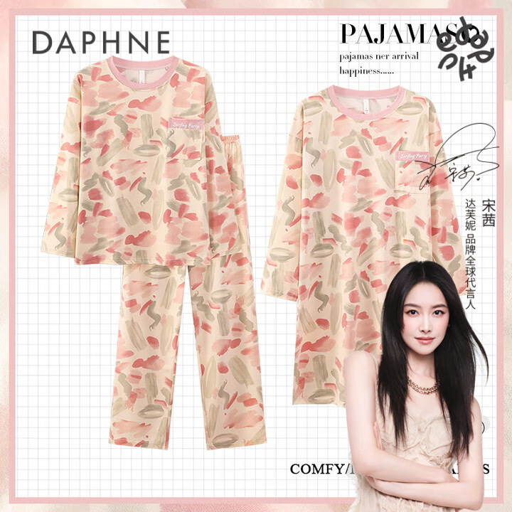 达芙妮  春秋季长袖长裤睡衣三件套