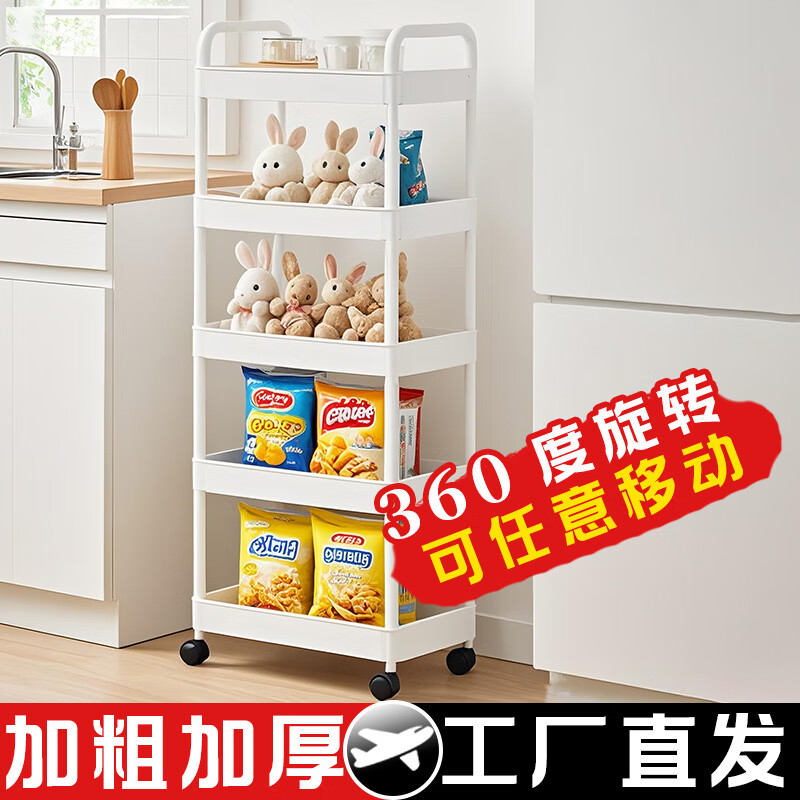 【14.9包邮】馨米立 小推车落地置物架 白色 五层