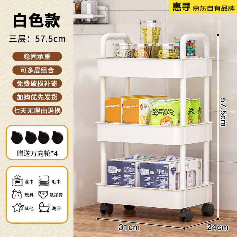 【9.9包邮】惠寻 落地置物架小推车 白色三层【带扶手/滚轮】