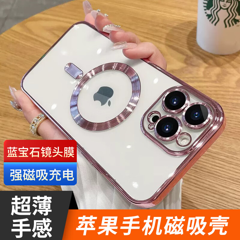 【拍2件16.8元】其他家 苹果手机磁吸壳 适用于苹果全系列