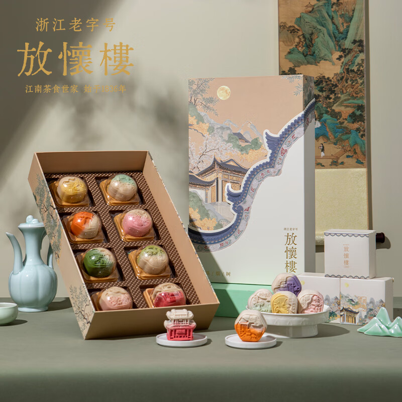 【旗舰店】放怀楼 糕点礼盒 九溪烟树礼盒480g