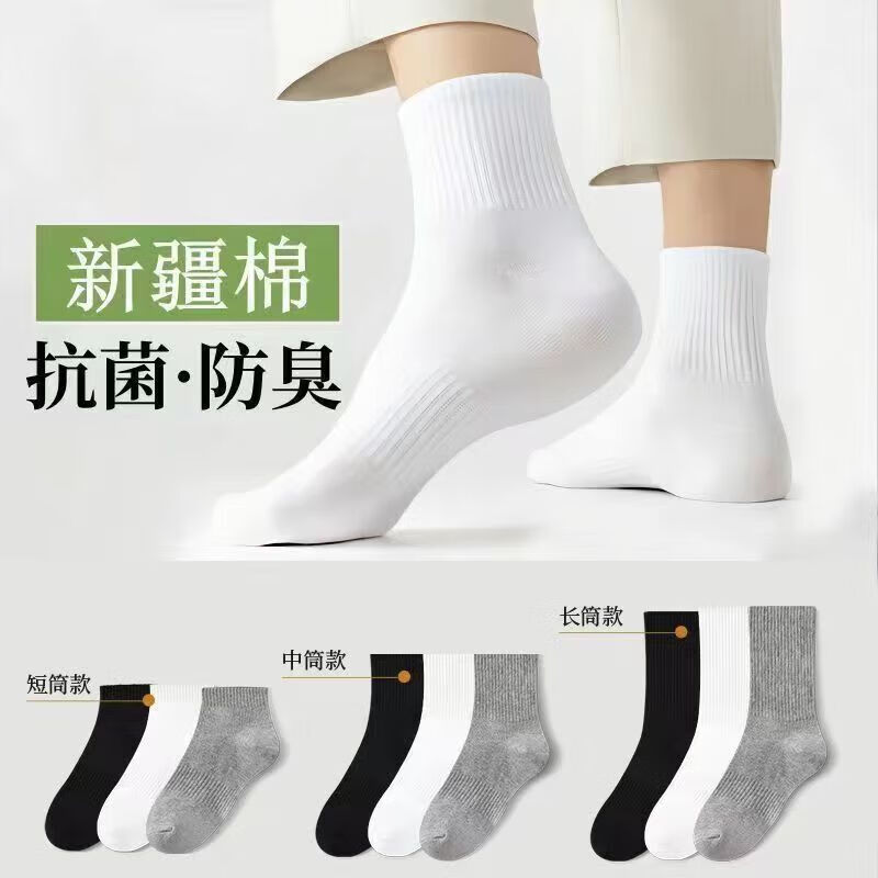 【JD旗舰店】宜而爽 新疆长绒棉7A抗菌防臭男袜 秋冬款*5双（多色可选）