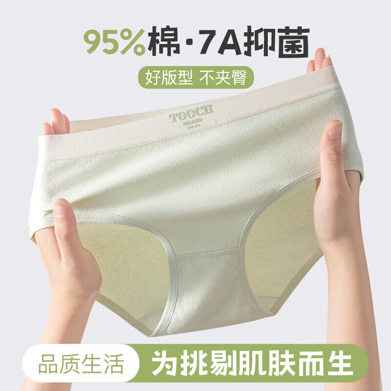 【旗舰店】宜而爽 7A全棉女士内裤 7条