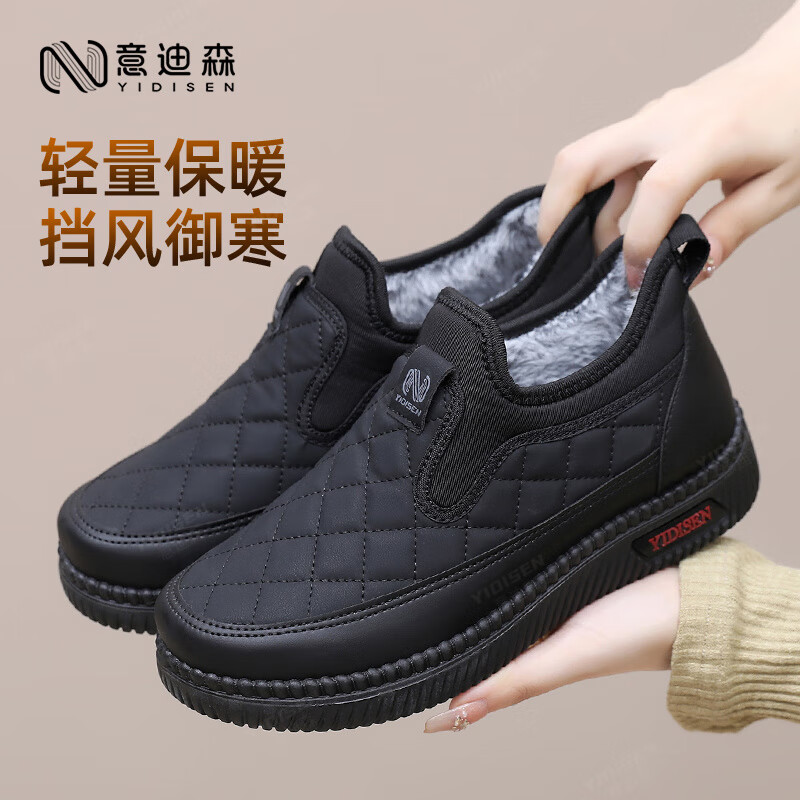 【59.9包邮】意迪森 女士软底防滑棉鞋 黑色 加绒 38 (240mm)