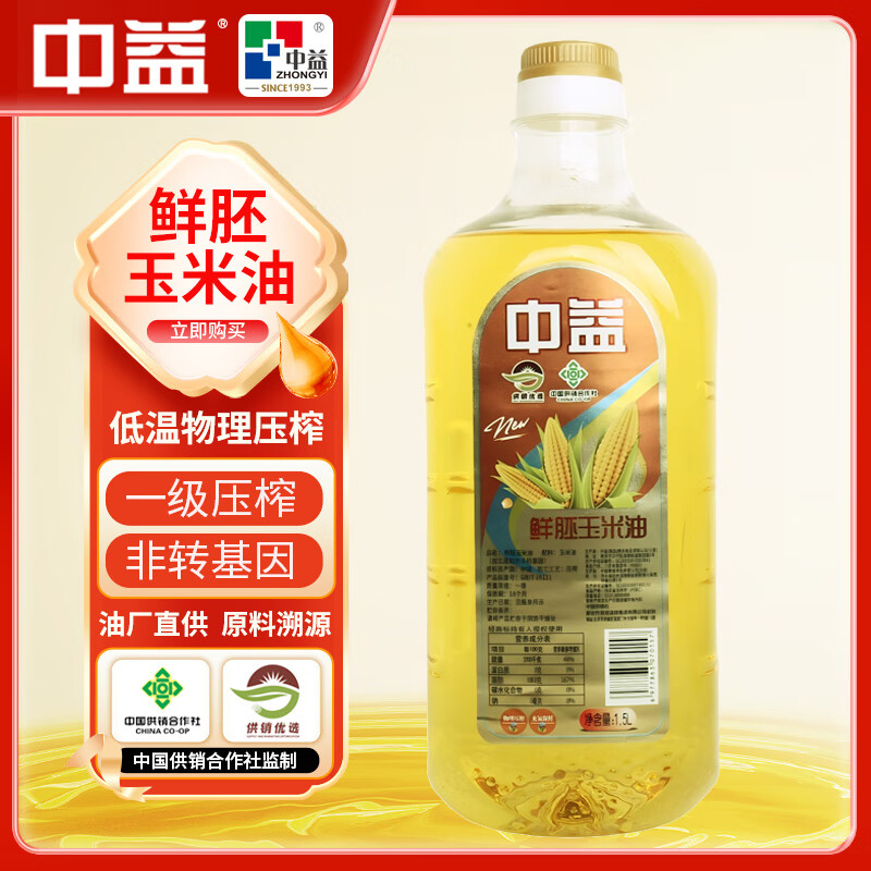 中益粮油 食用油 非转基因 一级鲜胚玉米油 国标GB/T 1.5升*【1桶】