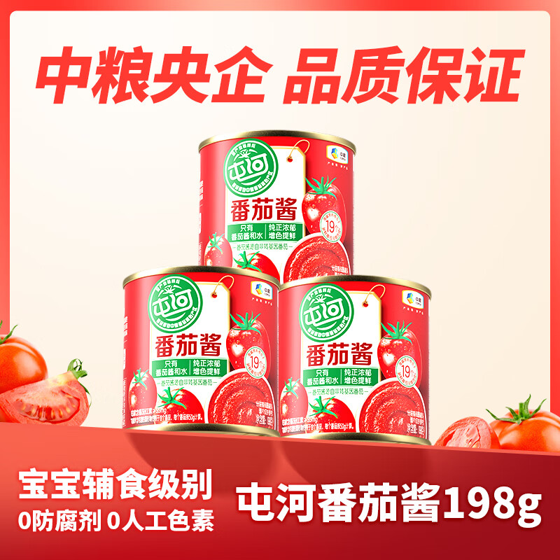 屯河 番茄酱 198g*3罐