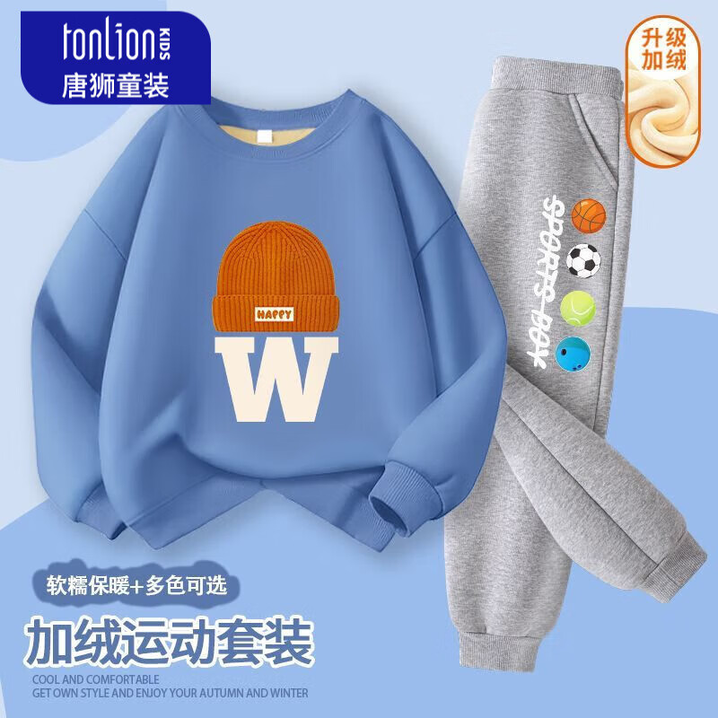 【到手59.9】唐狮 儿童加绒卫衣套装