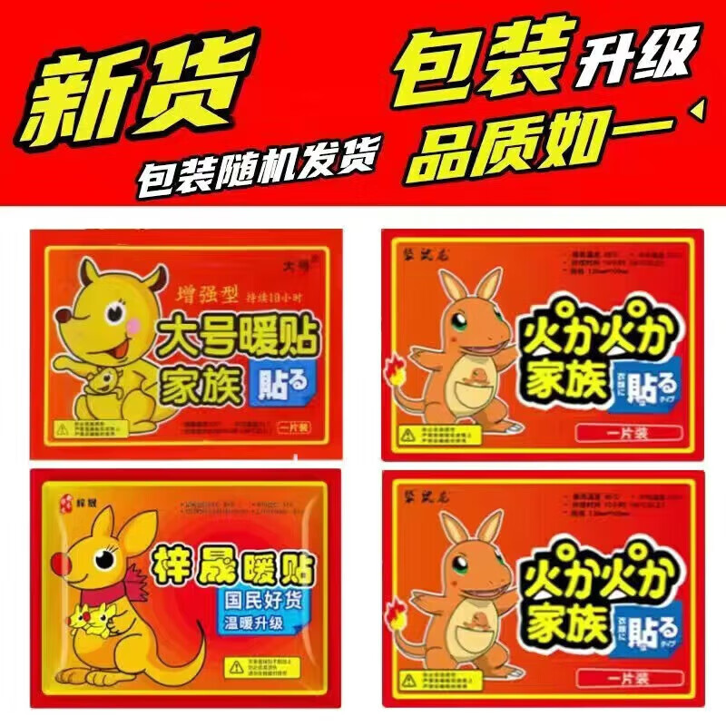 暖身贴暖宝宝 50贴