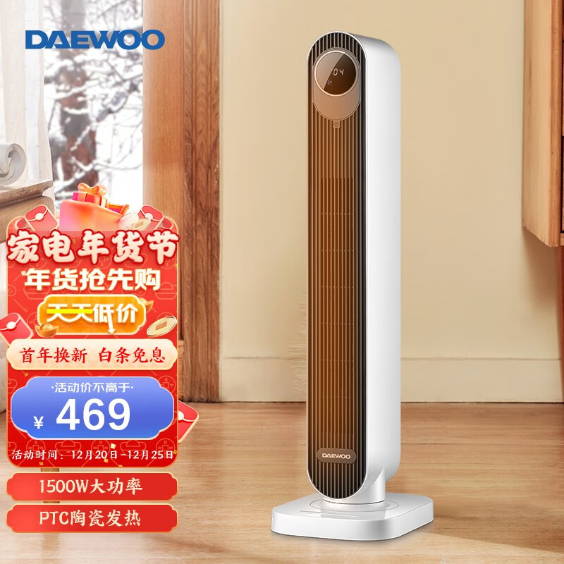 【补贴到手338！旗舰店】大宇（DAEWOO） 石墨烯取暖器/暖风机/电暖器 K7