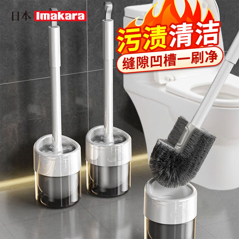 【旗舰店】Imakara 长柄软毛马桶刷带底座 1个