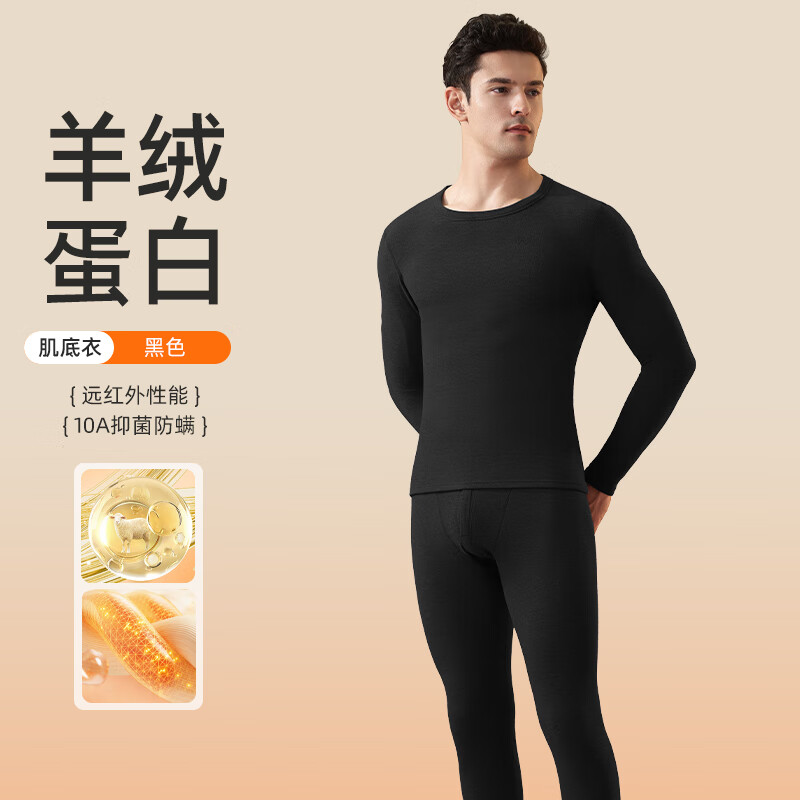 【拍1套59.9元；拍2套109.8元】猫人 秋冬舒柔彩炫无痕保暖内衣套装 男女款可选