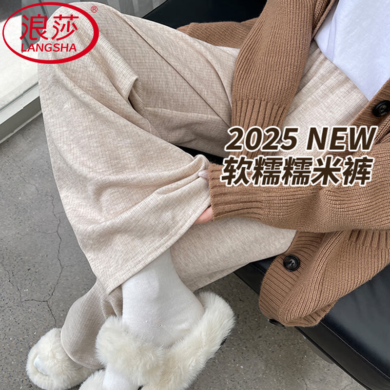 【39.9包邮】浪莎 高腰休闲女士糯米裤 燕麦色 【秋-常规款】 L