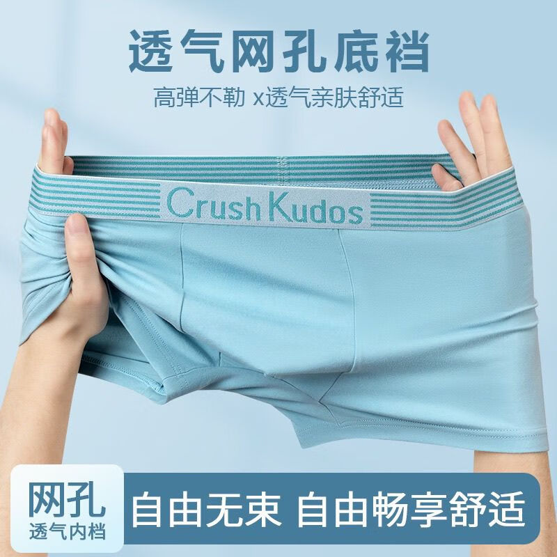 【旗舰店】宜而爽 男士内裤 4条