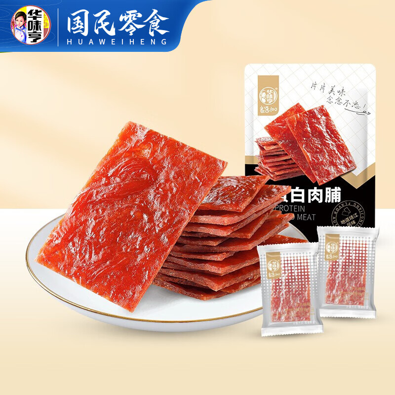 【旗舰店】华味亨 高蛋白肉脯90g*3袋