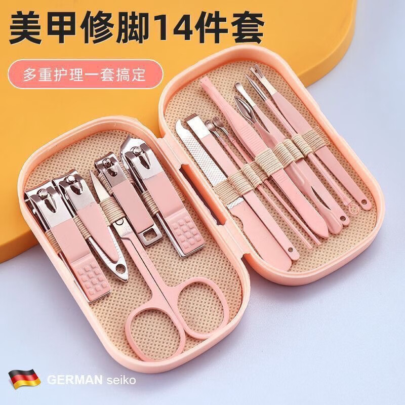 粉色指甲刀套装 14件套