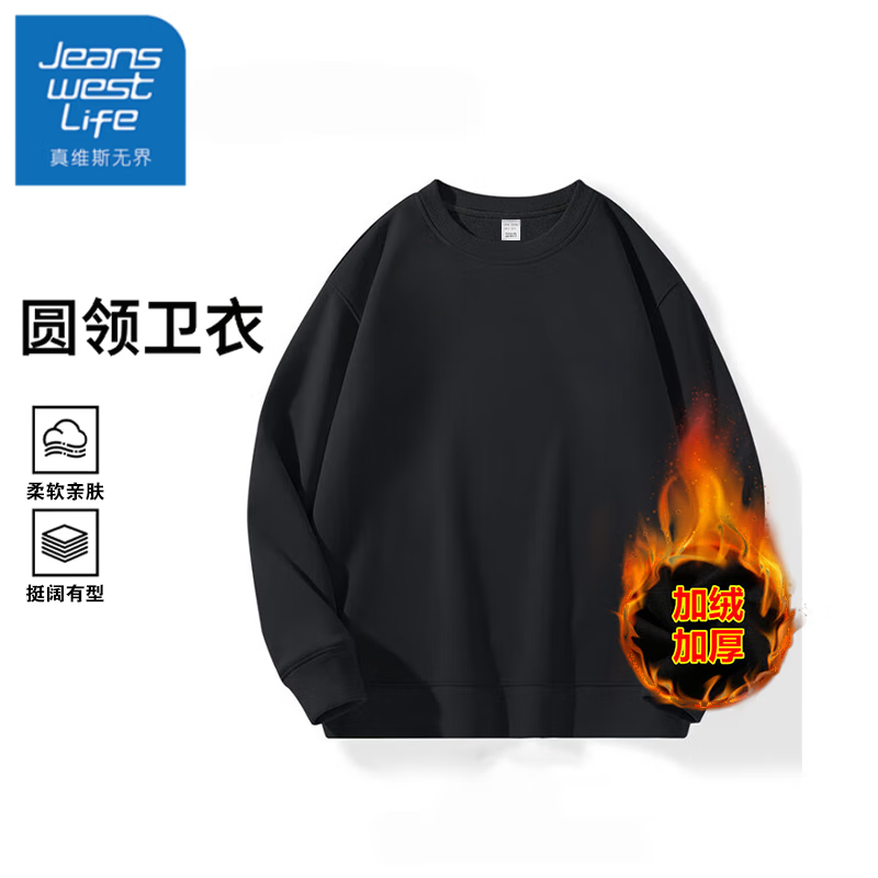 【拍2件44.8元】真维斯 男士加绒卫衣