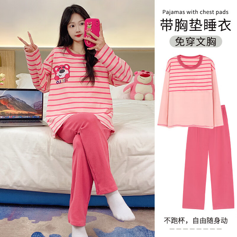 达芙妮 自带胸垫睡衣甜美女春秋季牛奶丝长袖长裤套装 【带胸垫】