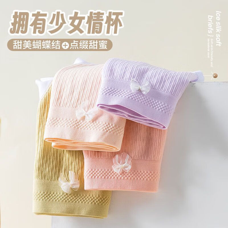 【JD旗舰店】宜而爽 女士中高腰抗菌纯棉内裤 *4条装