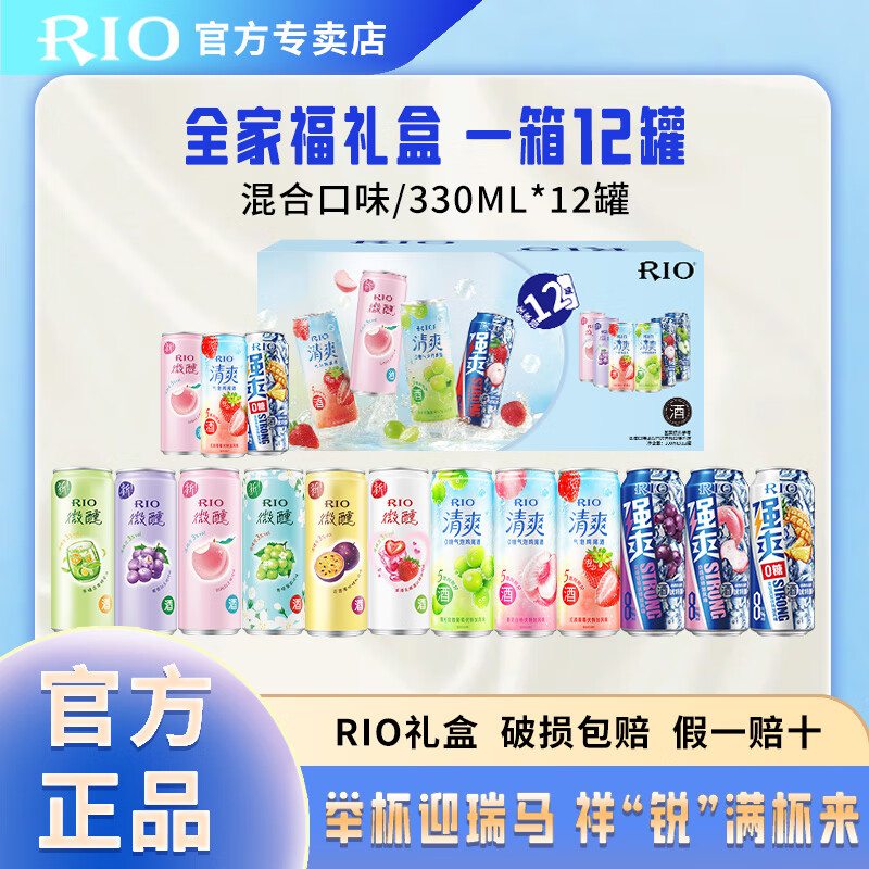 锐澳（RIO）微醺 RIO 预调酒3度 rio鸡尾酒 果酒 330ml*12罐混合口味（微醺*6清爽*3强爽*3）