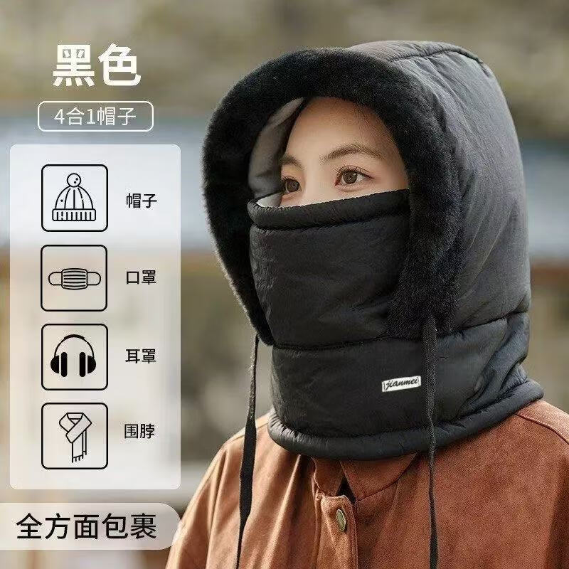 冬季保暖雷锋帽子 加绒加厚防寒面罩围脖一体帽防风骑行帽 防风帽【加绒加厚可调节】