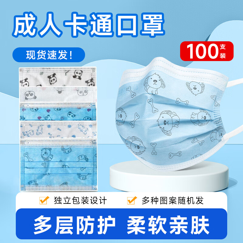 康诺迩 成人一次性防护口罩 100只独立装