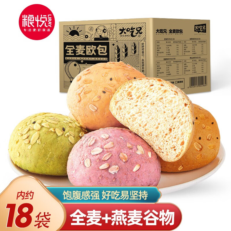 【旗舰店】粮悦（LIRAY）欧包 混合口味 720g/箱（内约18袋，4种口味）