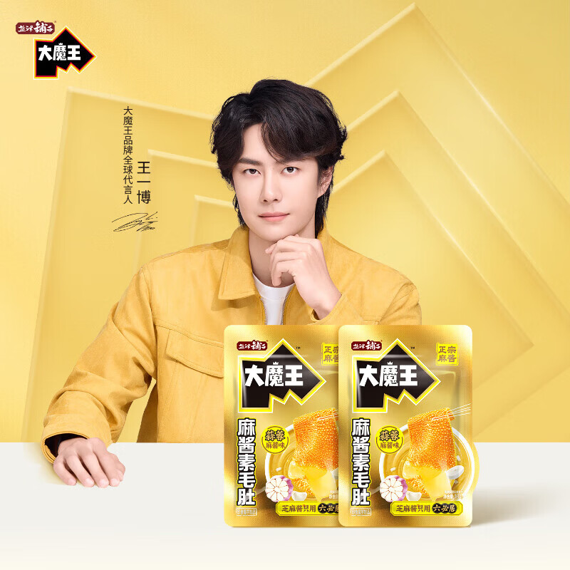 【19.9包邮】盐津铺子 大魔王素毛肚 六必居麻酱混合口味 约50包 450g*1袋