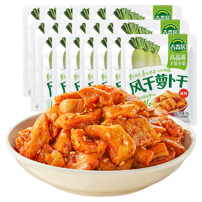 【旗舰店】吉香居 风干萝卜干 榨菜 25g*20袋