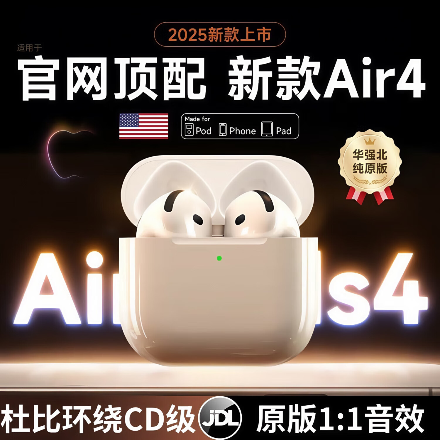 艾勒丝汀 华强北顶配Air4蓝牙耳机