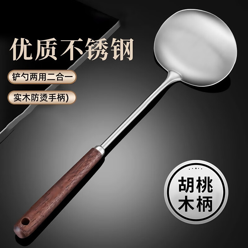 【旗舰店】皓井 不锈钢家用蘑菇铲 大号【34.5cm长】