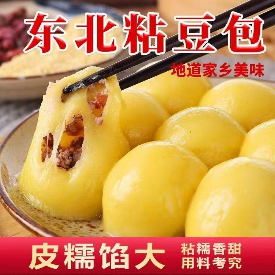 心鑫杨  东北粘豆包 320g*6袋（黄）