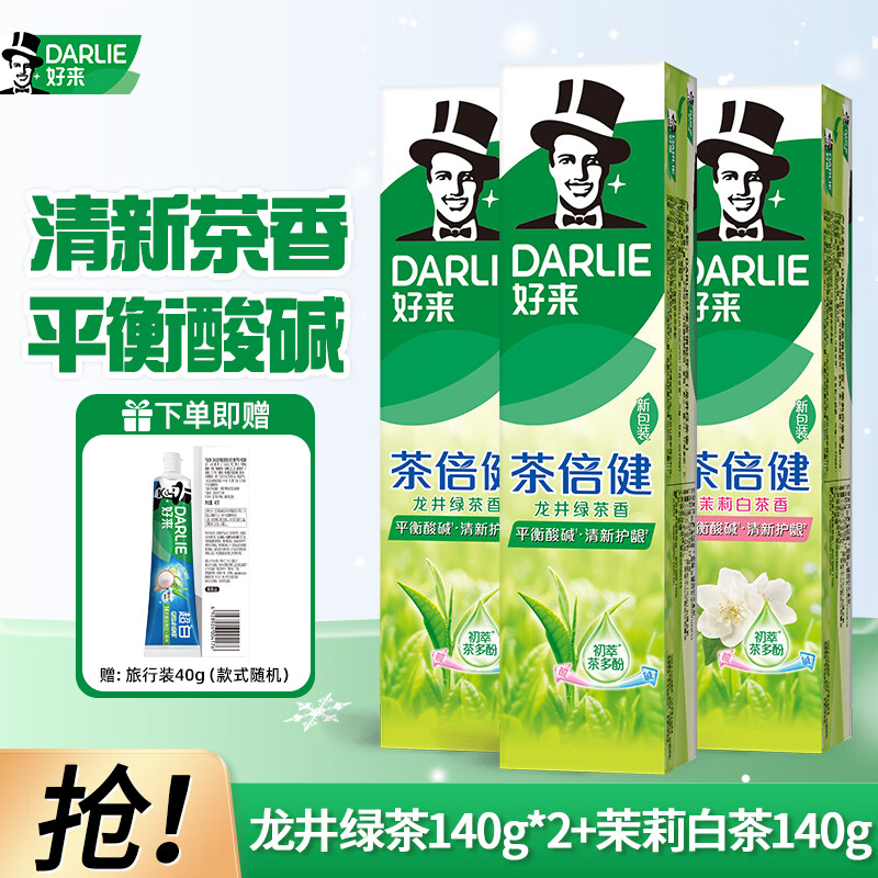 【到手25.9】好来 牙膏茶倍健组合 140g*3支