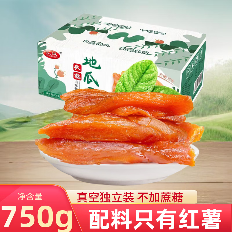 【18.9包邮】汇诚 0添加剂红薯干地瓜干 750g*1箱