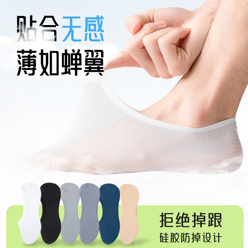 【旗舰店】宜而爽 春夏季薄款透气船袜 5双