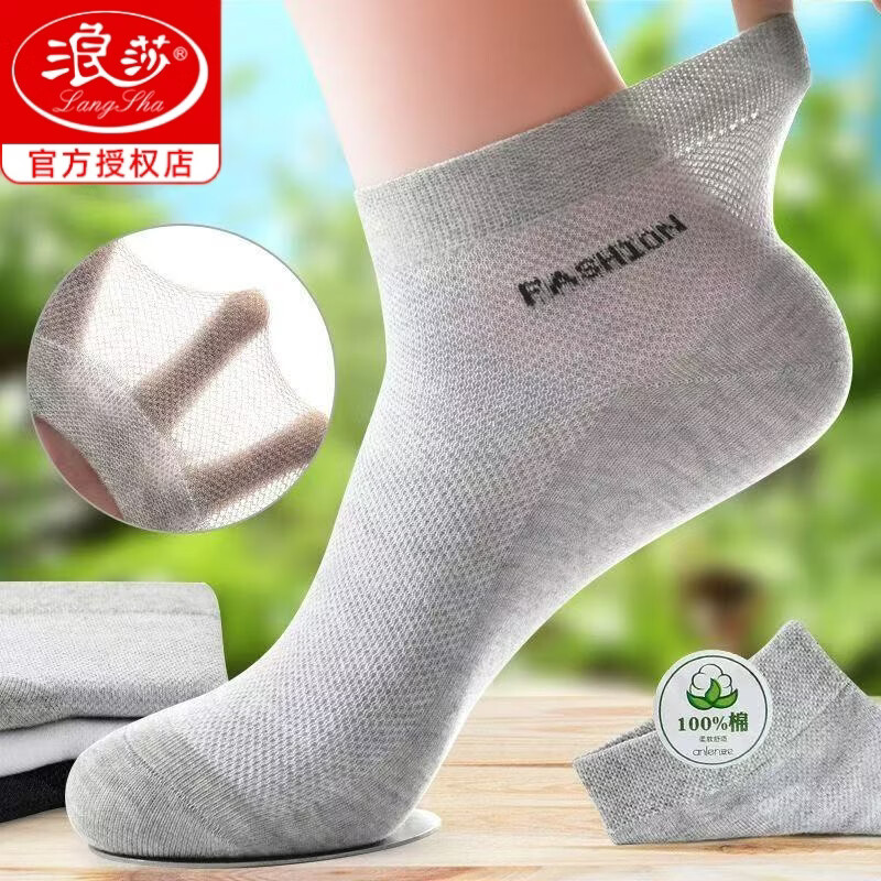 【25.9包邮】浪莎 男士100%全棉短筒袜 混色6双均码
