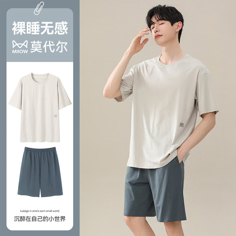 【JD旗舰店】猫人 男士莫代尔冰丝家居睡衣套装