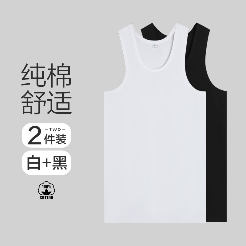 【旗舰店】红豆（Hodo）背心男纯棉男士