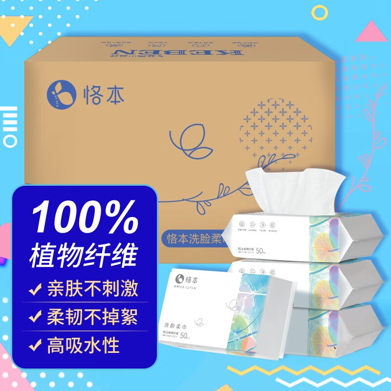 【官方旗舰店】恪本 加厚一次性洗脸巾 M码 成人婴童通用 （20cm*15cm*50抽）*4包