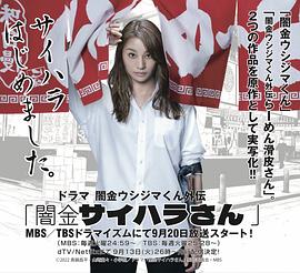 暗金丑岛君外传 暗金犀原小姐