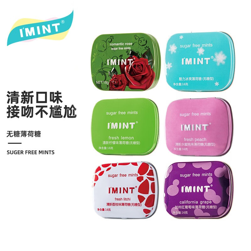 【商超同售】IMINT益美滋 无糖薄荷糖 冰爽水果味 6盒装