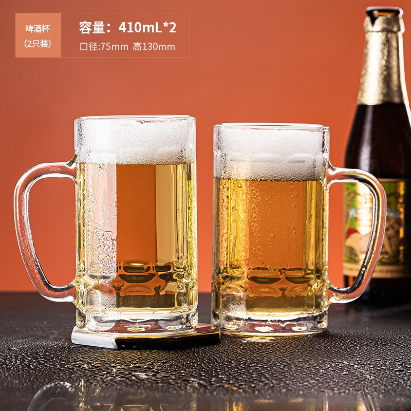 【旗舰店】艾格莱雅Aglaia 大容量加厚扎啤酒杯 410ml*2只