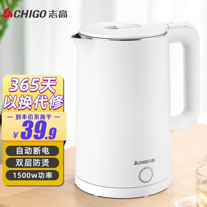 【旗舰店】志高（CHIGO） 电水壶热水壶电热水壶 1.8L