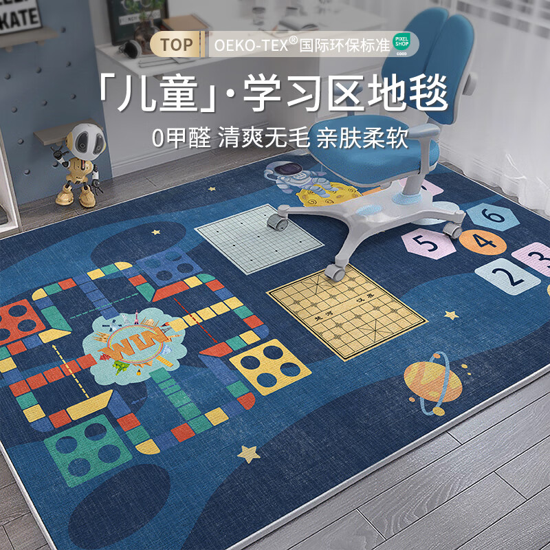 布迪思 地毯客厅卧室卡通沙发简约床边毯 140cm*200cm