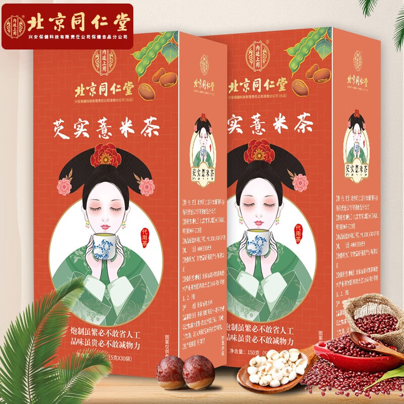 【旗舰店】北京同仁堂（TRT）红豆薏米茶 150g*3盒（含赠共90小包）
