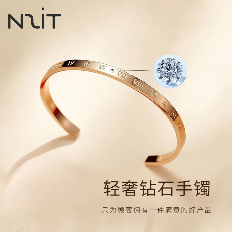 【旗舰店】N2IT 罗马数字钻石手镯