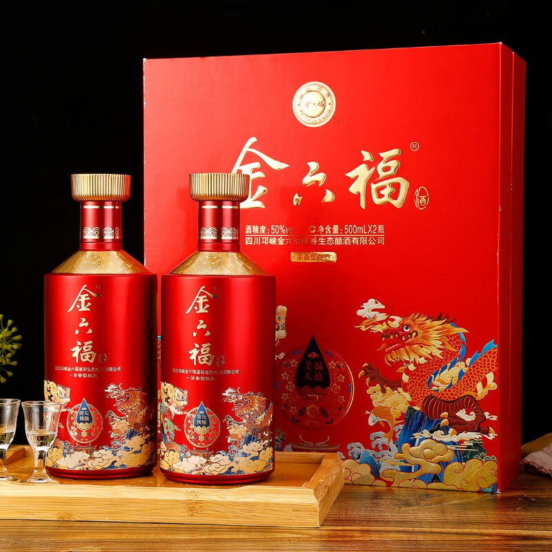 【内赠酒杯】金六福 美福天禧白酒礼盒500mL*2瓶